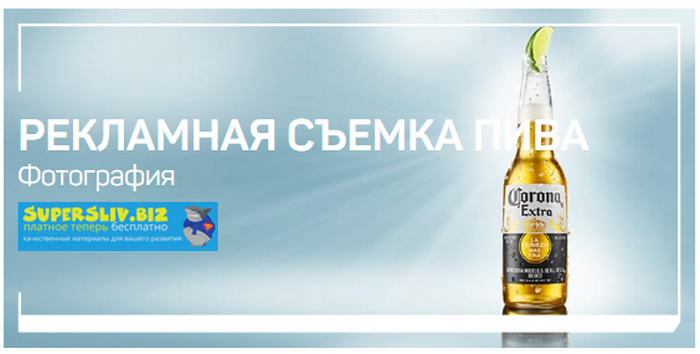 [Ян Баженов] Рекламная съемка Пива (2019)_0.png